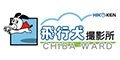 飛行犬撮影所千葉支部